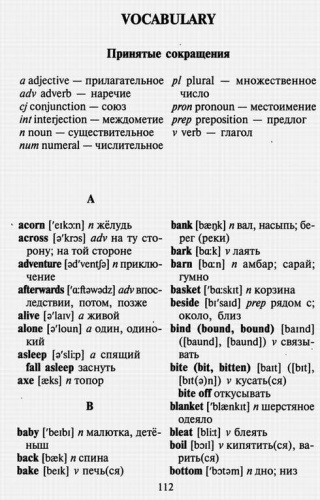 Английские народные сказки. Домашнее чтение