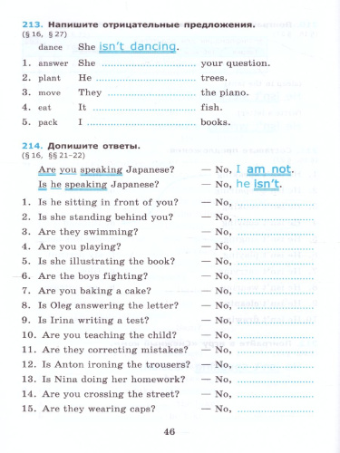 Английский язык 5 класс. Сборник упражнений. Часть 2. ФГОС