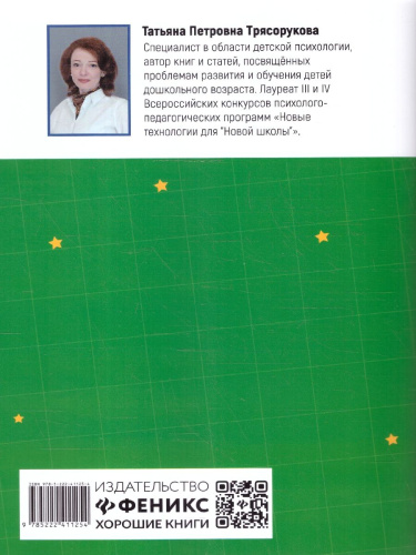 Формирование оптико-пространственных и временных представлений у детей
