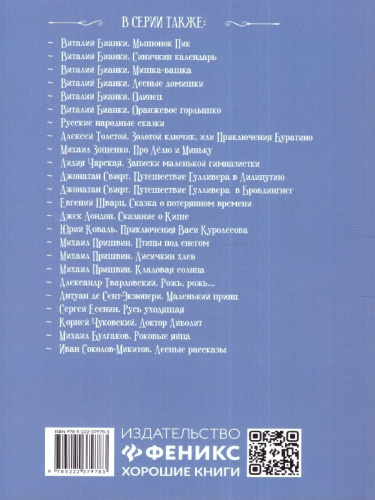 Мурзук: повесть