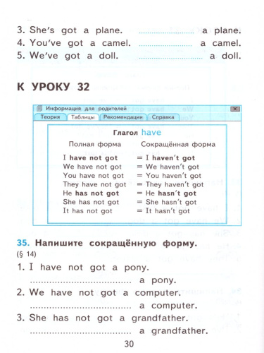 Грамматика Английского языка 2 класс. Сборник упражнений. Часть 1. ФГОС