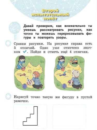 Готовлюсь к школе. 5-6 лет. Тесты