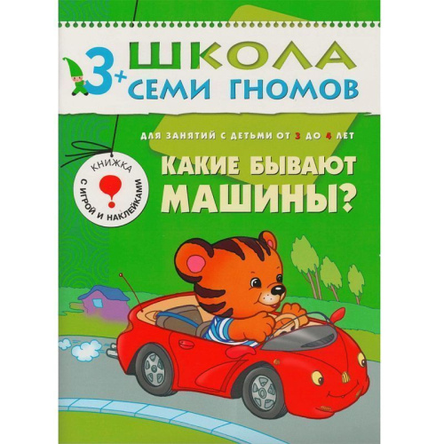 Трехлетний малыш - это вечный почемучка, делающий огромный скачок в своем развитии. Стремление к самостоятельности и возросшая потребность в общении с окру