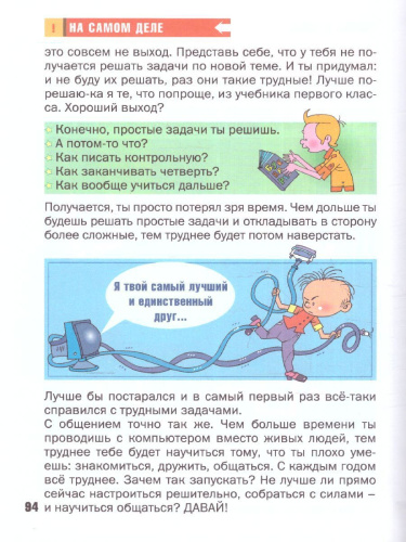 Что делать, если…