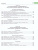 Биология 9 класс. Общие биологические закономерности. Учебник. ФГОС
