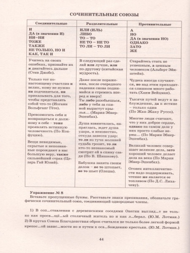 Русский язык 9 класс. Практикум по орфографии и пунктуации. Готовимся к ГИА