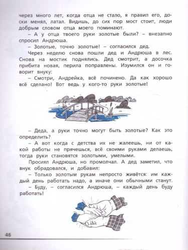 Читательская грамотность. Смысловое чтение. 3 кл./ФуГ (Вако)