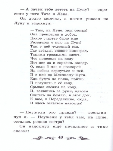 Джек - покоритель великанов. Сказки