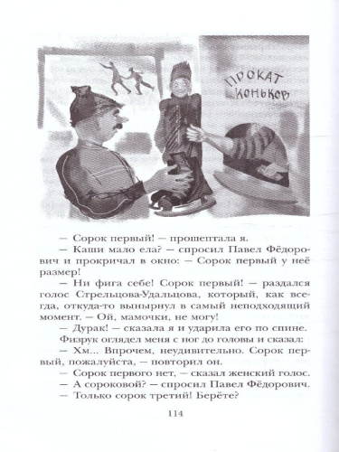 Весёлые рассказы о школьниках
