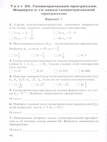 КИМ Алгебра 9 класс. Новый ФГОС