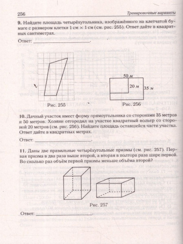 ЕГЭ-2026 Математика. Базовый уровень. Подготовка к ЕГЭ. 40 тренировочных вариантов