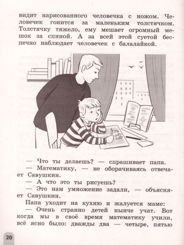 Смысловое чтение 3 класс. Читаю, понимаю, узнаю. ФГОС (УМК "Школа России", "Перспектива")