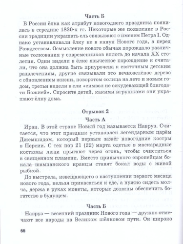 Интеллектуальный конструктор: ступени к проекту 6 класс. Рабочая тетрадь