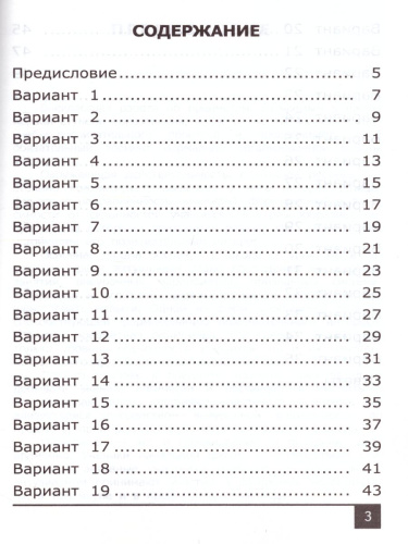 Олимпиады по Математике 4 класс. ФГОС