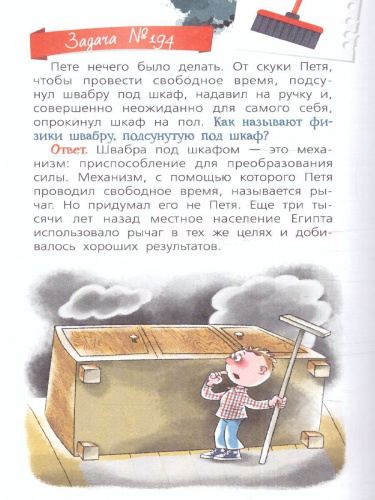 Физика с Григорием Остером /Звёздный научпоп