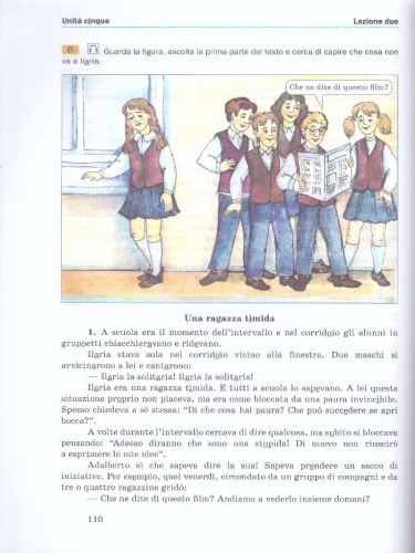 Итальянский язык 8 класс. Учебник