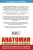 Анатомия и физиология человека. Учебное пособие Анатомия и физиология человека. Учебное пособие