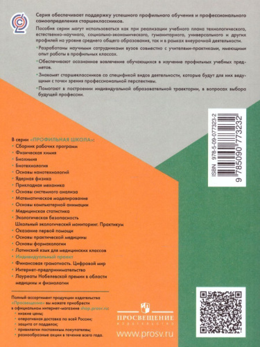 Индивидуальный проект 10-11 класс. Учебное пособие