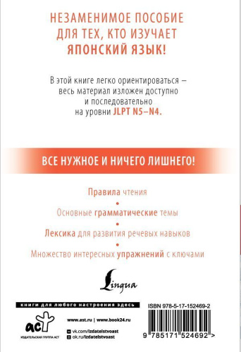 Японский с нуля. Иностранный с нуля