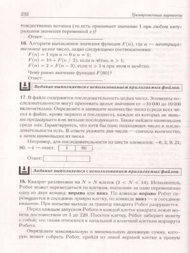 ЕГЭ-2025 Информатика. 20 тренировочных вариантов