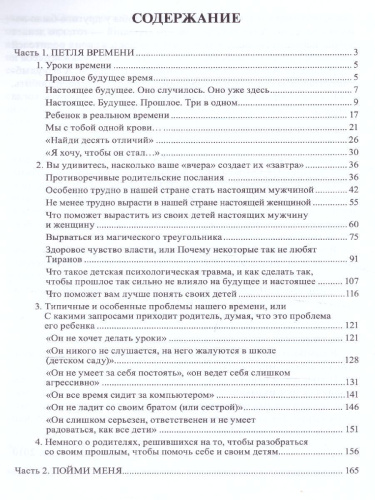 Современные дети и их несовременные родители, или О том, в чем так непросто признаться