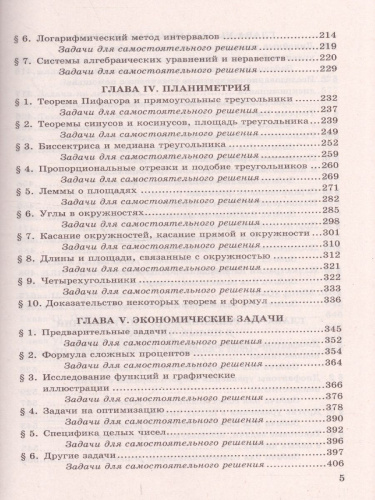 ЕГЭ 2022 Математика Профильный уровень