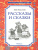 Рассказы и сказки Рассказы и сказки