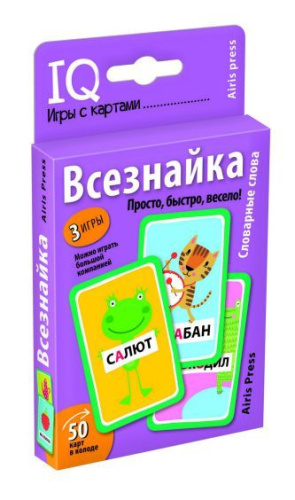 Умные игры с картами Всезнайка