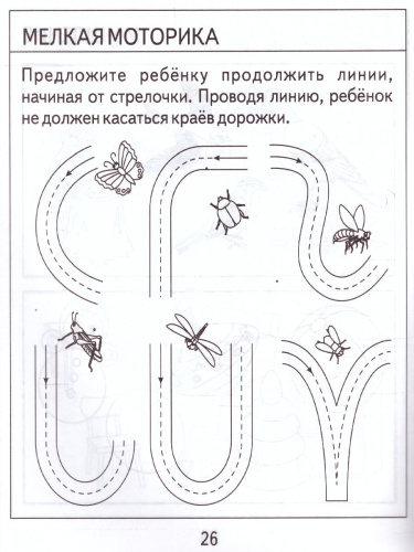 Проверяем знания дошкольника. Тесты для детей 4 года. В 2-х частях. Часть 1