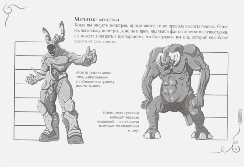Рисуем мангу. Альбом для скетчинга. Искусство рисовать на коленке