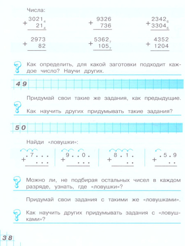 Математика 2 класс. Учебник. Комплект в 2-х частях
