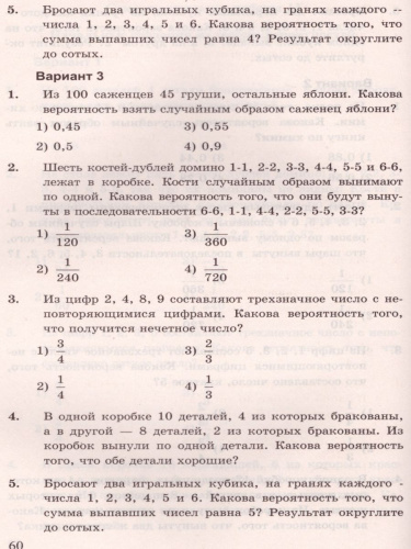 Алгебра 9 класс. Контрольные и самостоятельные работы. ФГОС