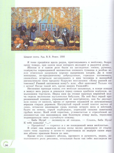 Родная русская литература. 9 класс. Учебник (ФП2022)