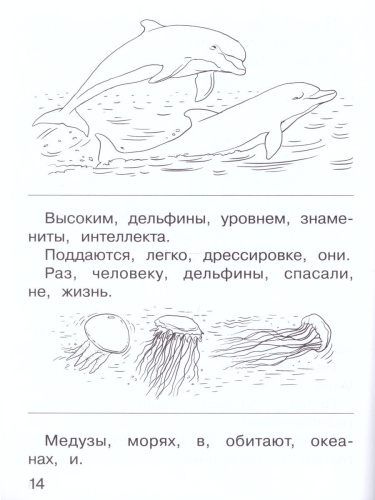 Тренажер по русскому языку для 1 класса