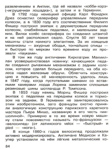 Русский язык 4 класс. Рабочая тетрадь. Часть 2