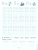 Умные прописи 6-7 лет. Пишем правильно. Комплект из 4-х пособий Умные прописи 6-7 лет. Пишем правильно. Комплект из 4-х пособий