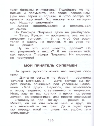 Хрестоматия для внеклассного чтения 1 класс