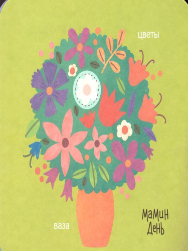 Праздники. Отличное начало