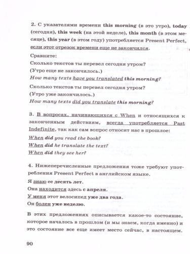 Грамматика Английского языка 5 класс. Книга для родителей. ФГОС