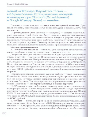 Обществознание. Полезная книга о том, как сдать ЕГЭ, для школьников и поступающих в вузы