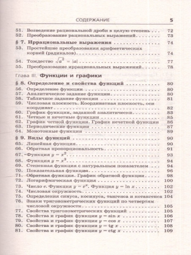 Математика ЕГЭ 10-11 классы. Новый полный справочник школьника
