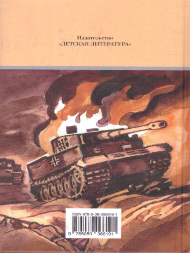Горячий снег