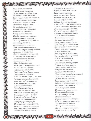 Сила русского мата. Бранные истории