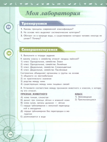 Биология 11 класс. Базовый уровень. Учебник. УМК "Линия жизни" (ФП2022)