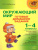 Начальная школа. Окружающий мир 1-4 классы. Готовые домашние задания