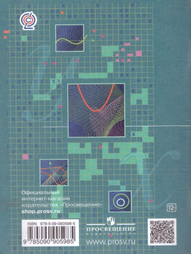 Алгебра 11 класс. Углублённое изучение. Самостоятельные и контрольные работы. ФГОС