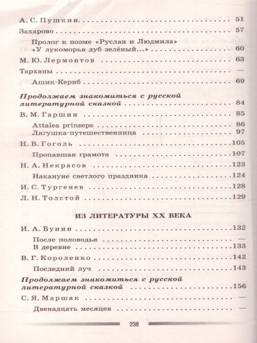 Литература 5 класс. Дидактические материалы. Читаем, думаем, спорим