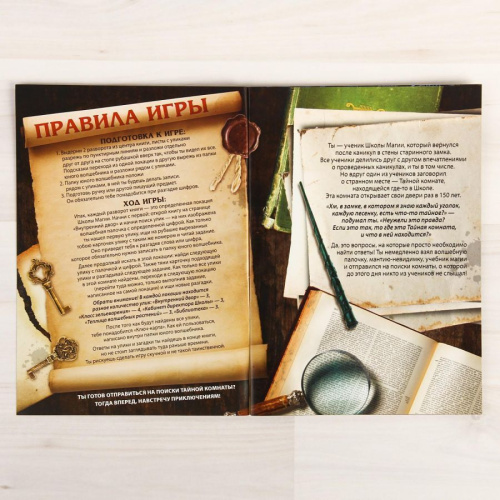 Квест книга-игра Тайная комната 8+