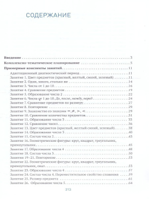 65700657-2