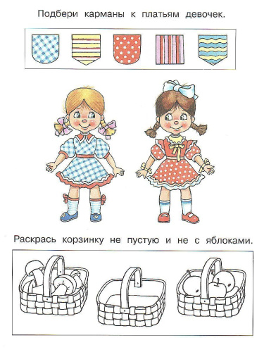 Задачки для ума 3-4 года